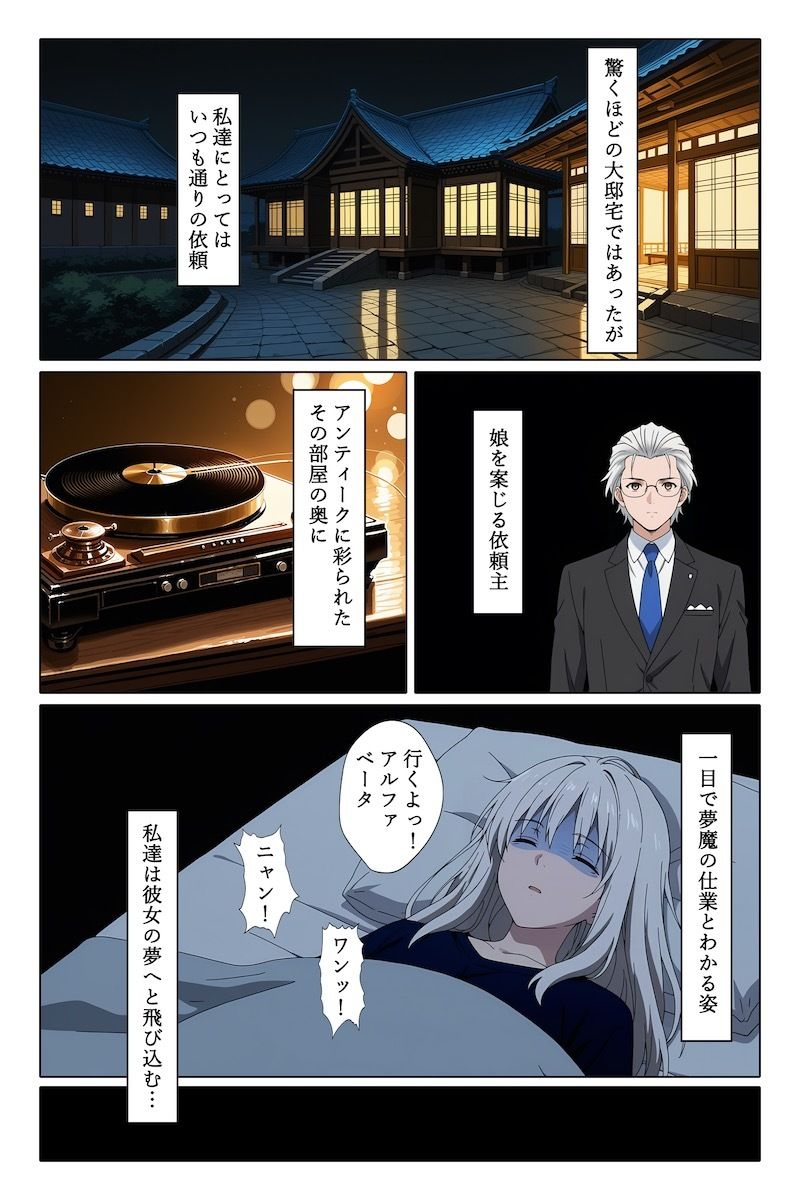 0.5の淫夢 サンプル画像1