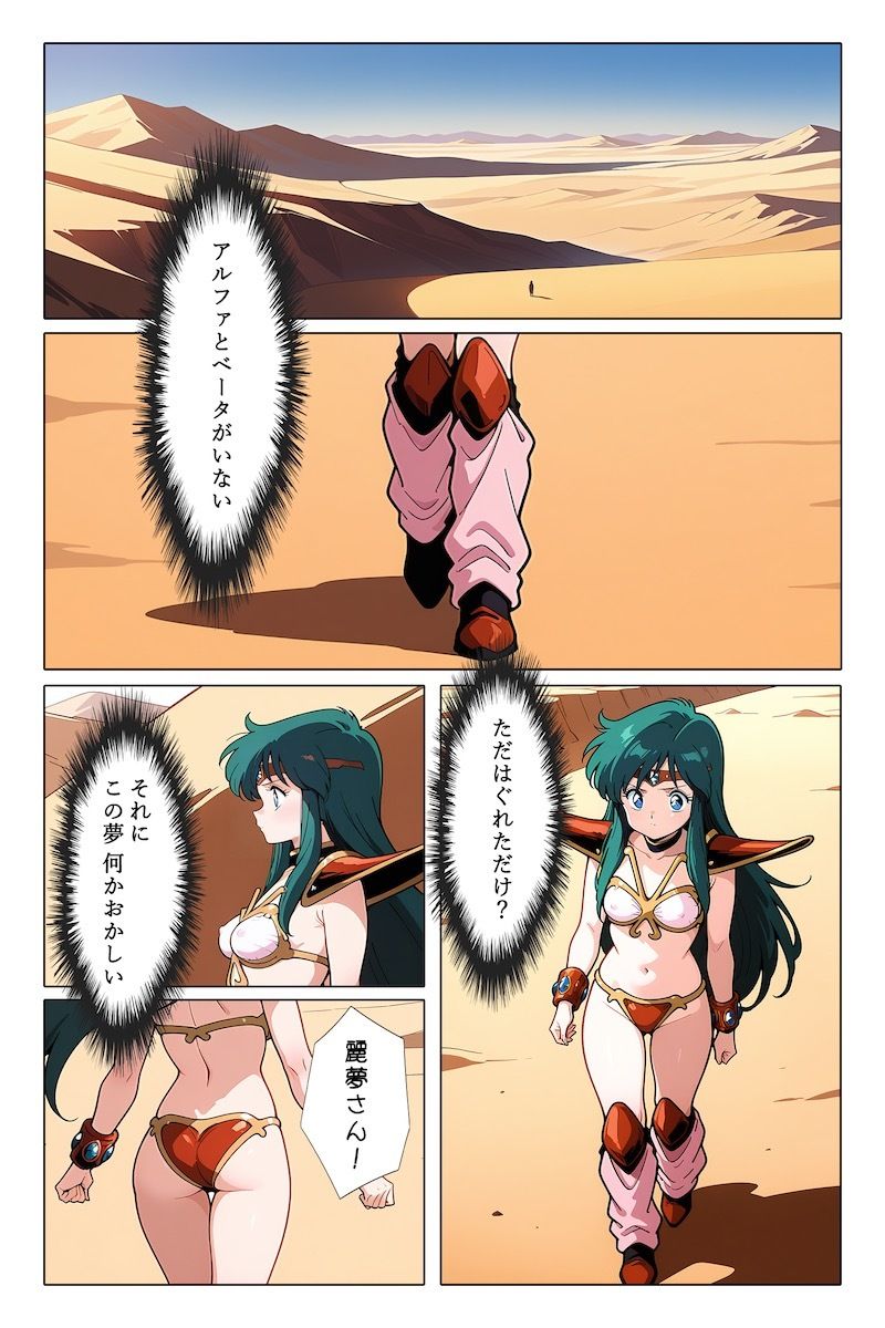 0.5の淫夢 サンプル画像2