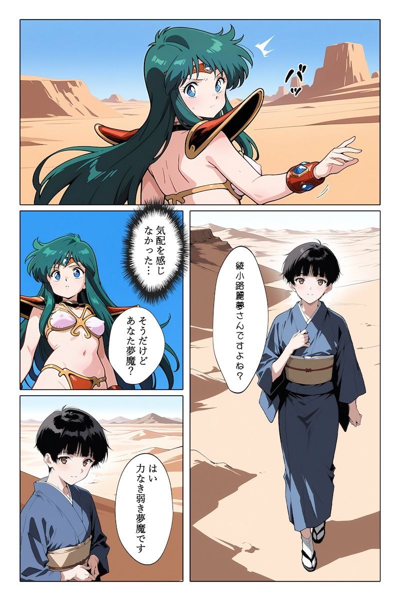 0.5の淫夢 サンプル画像3