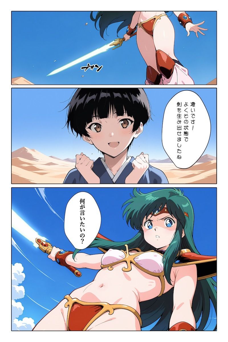 0.5の淫夢 サンプル画像4