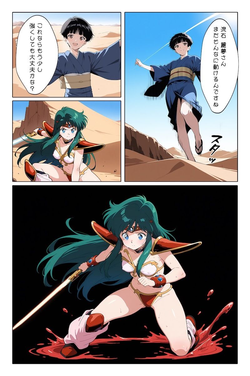 0.5の淫夢 サンプル画像7