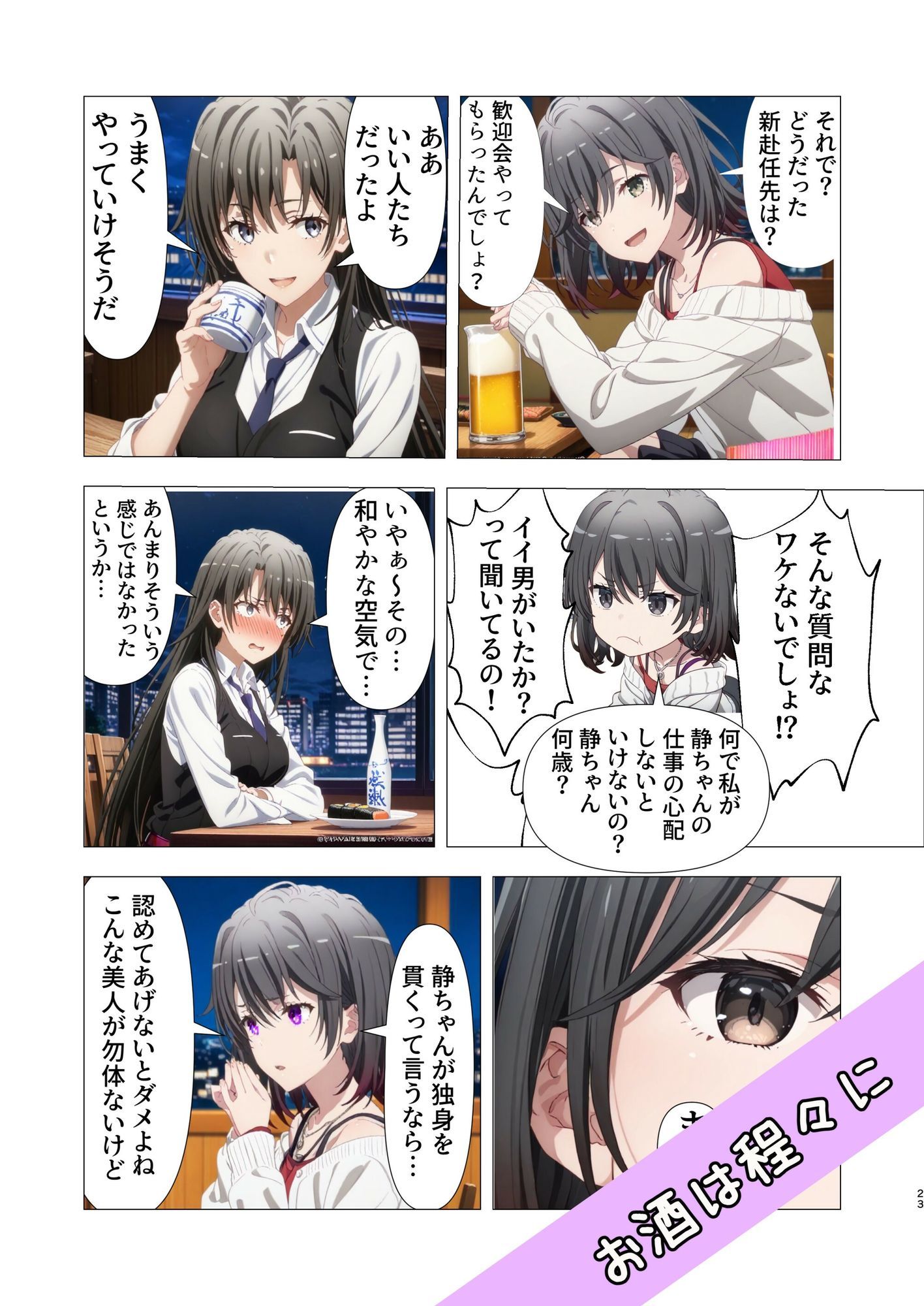 02  解衣推枕 サンプル画像4