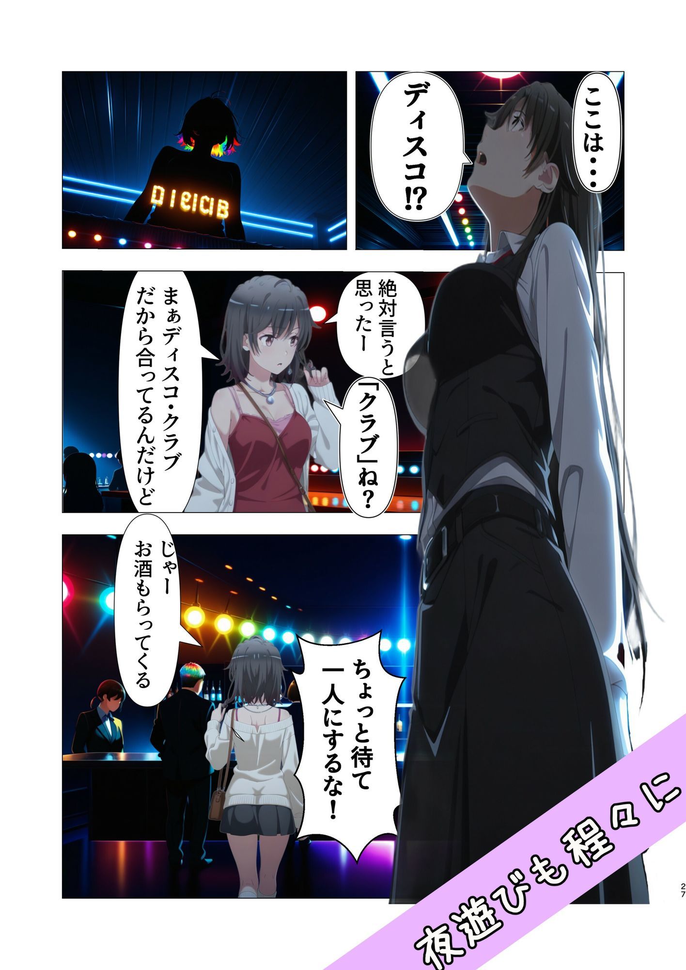 02  解衣推枕 サンプル画像5