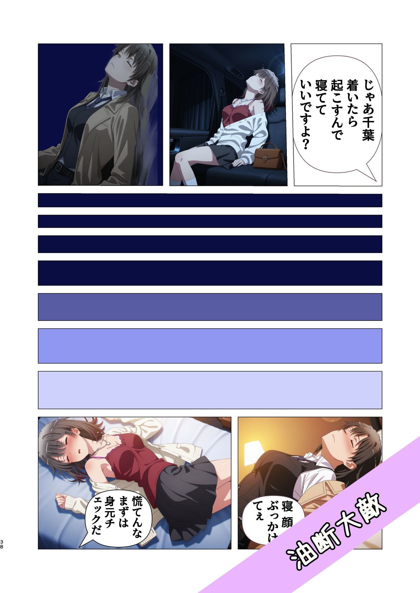 02  解衣推枕 サンプル画像7