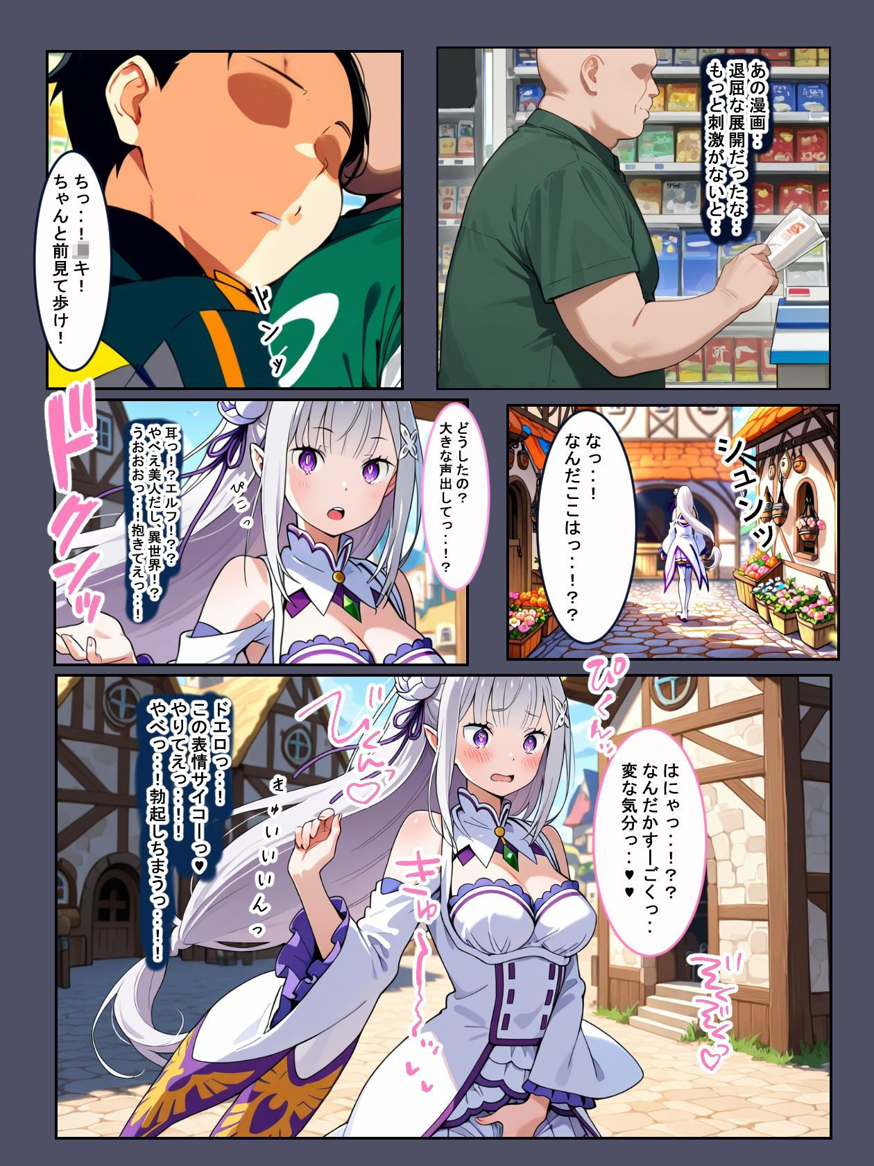 0から始める理想の催●異世界性活 サンプル画像4