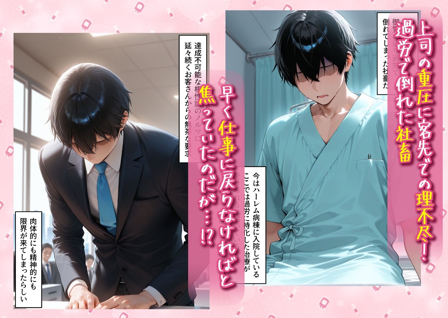 0期生編-ハーレム病院 ナースの射精リハビリ サンプル画像1