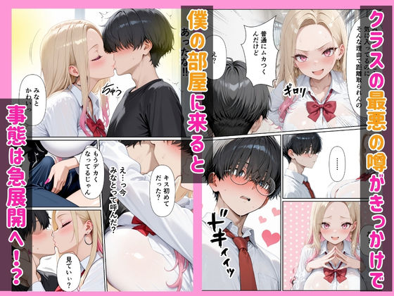 100人喰った距離感バグってる一軍ギャルが陰キャの僕にだけイチャラブしてくる話 サンプル画像6