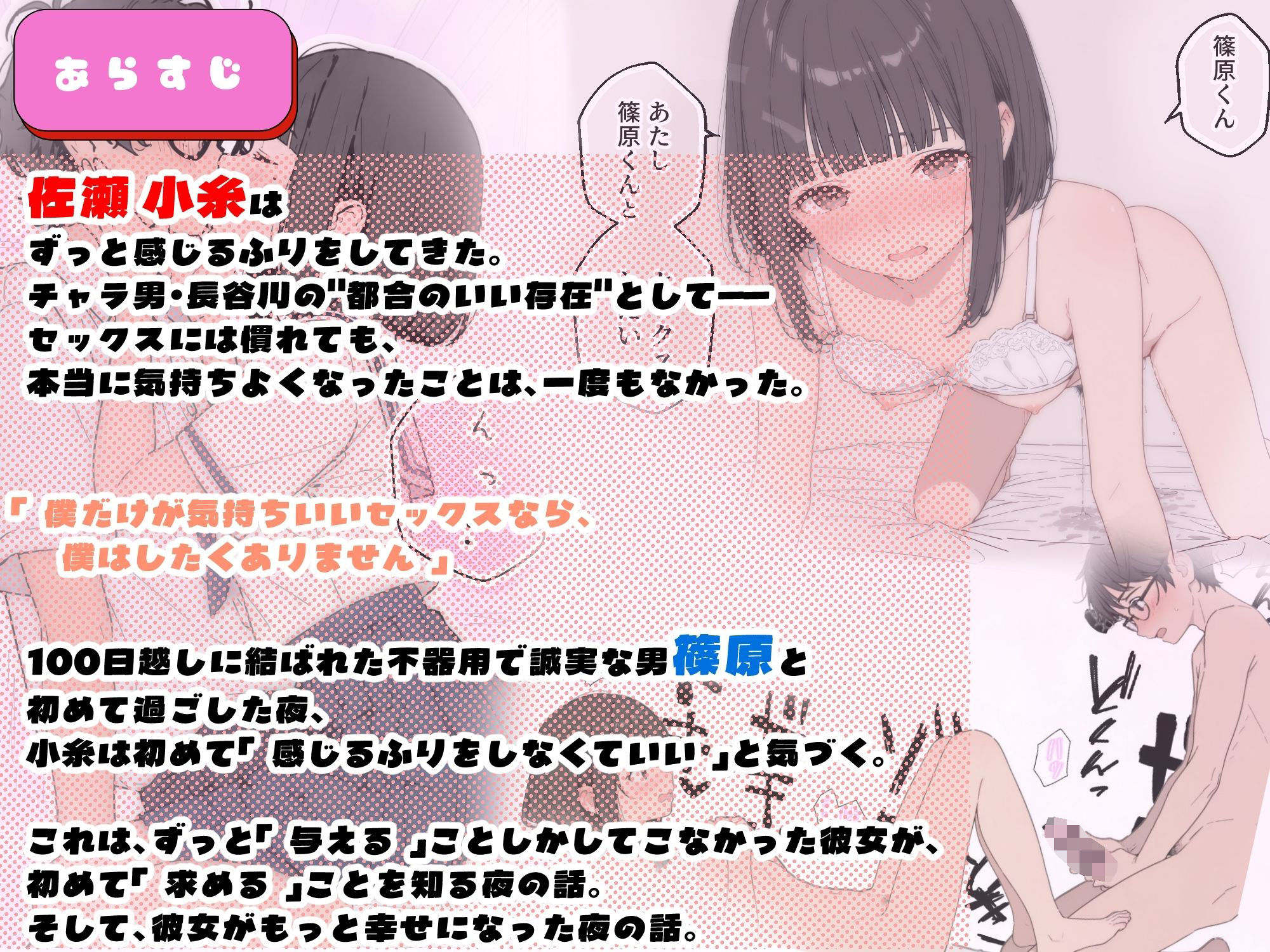 100日後にチャラ男のキープちゃんを幸せにした話 サンプル画像1