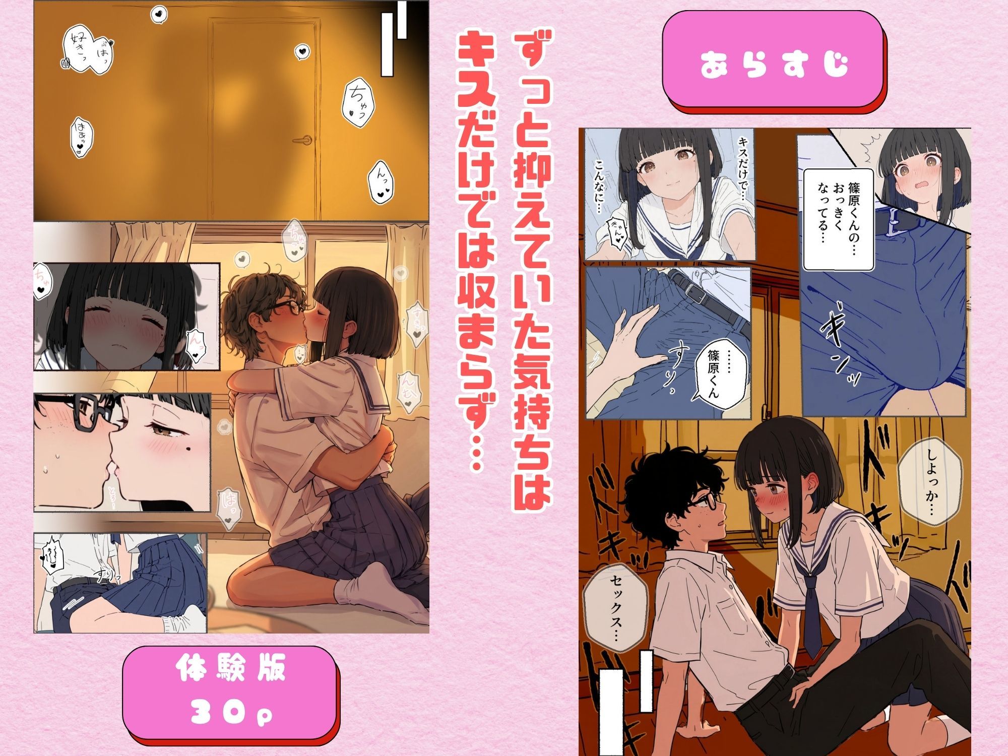 100日後にチャラ男のキープちゃんを幸せにした話 サンプル画像3
