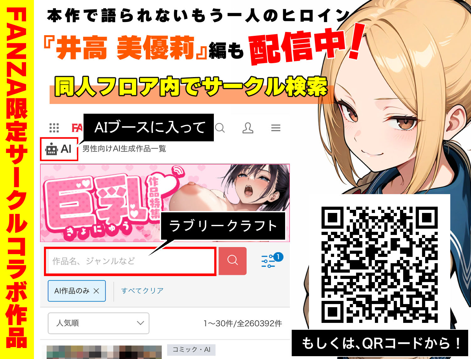 100日後に妊娠する女子校生 〜 十条麗華編 〜 サンプル画像7