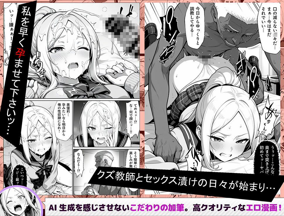 100日後に妊娠する女子校生  〜井高  美優莉 編〜 サンプル画像3