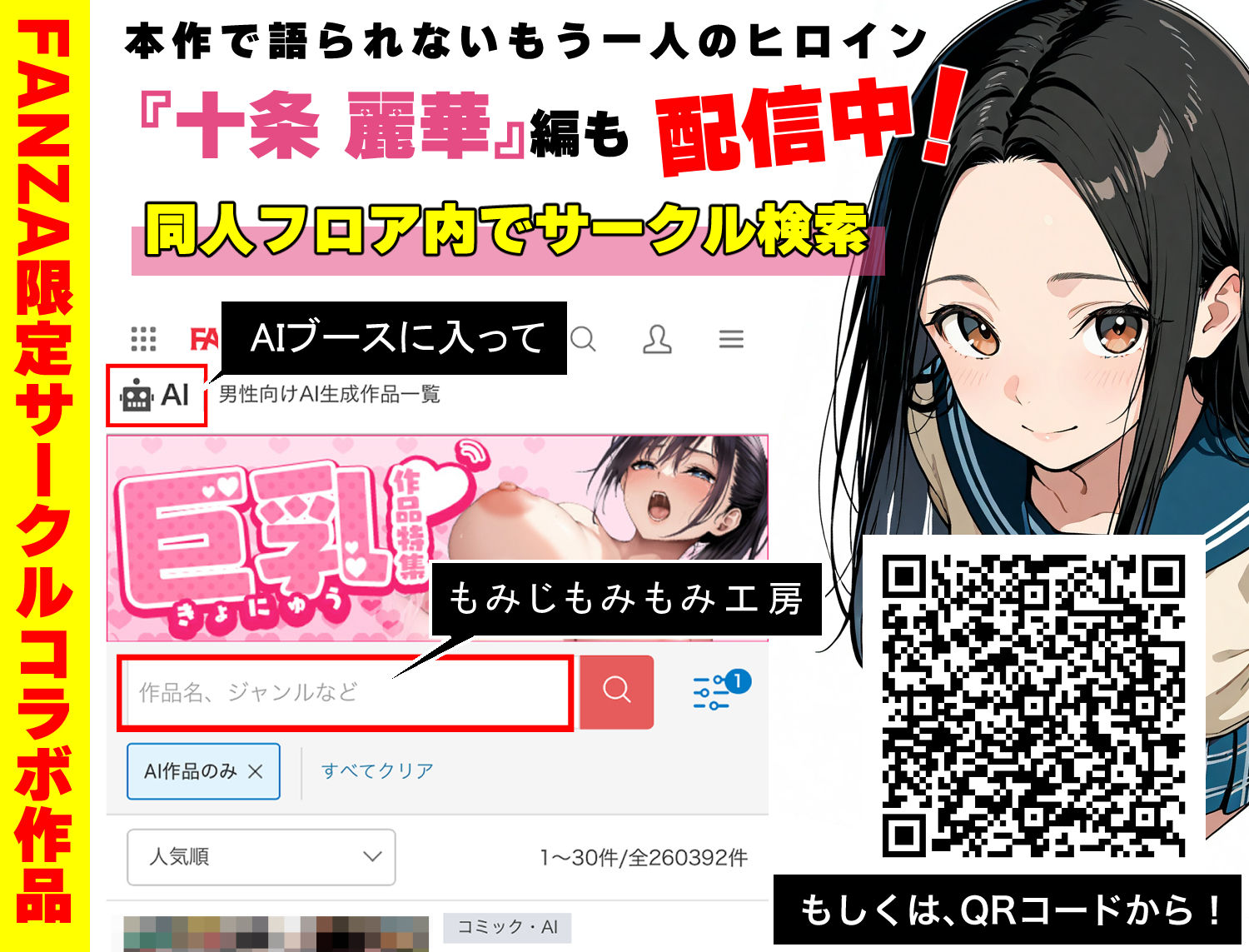 100日後に妊娠する女子校生  〜井高  美優莉 編〜 サンプル画像10