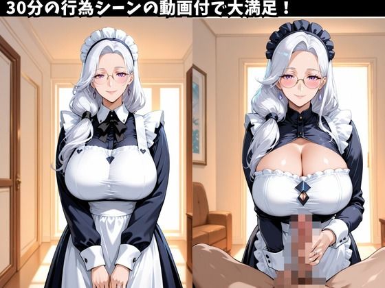 10人の巨乳熟女「メイド」と禁断のNTR不倫密会S◯X サンプル画像4