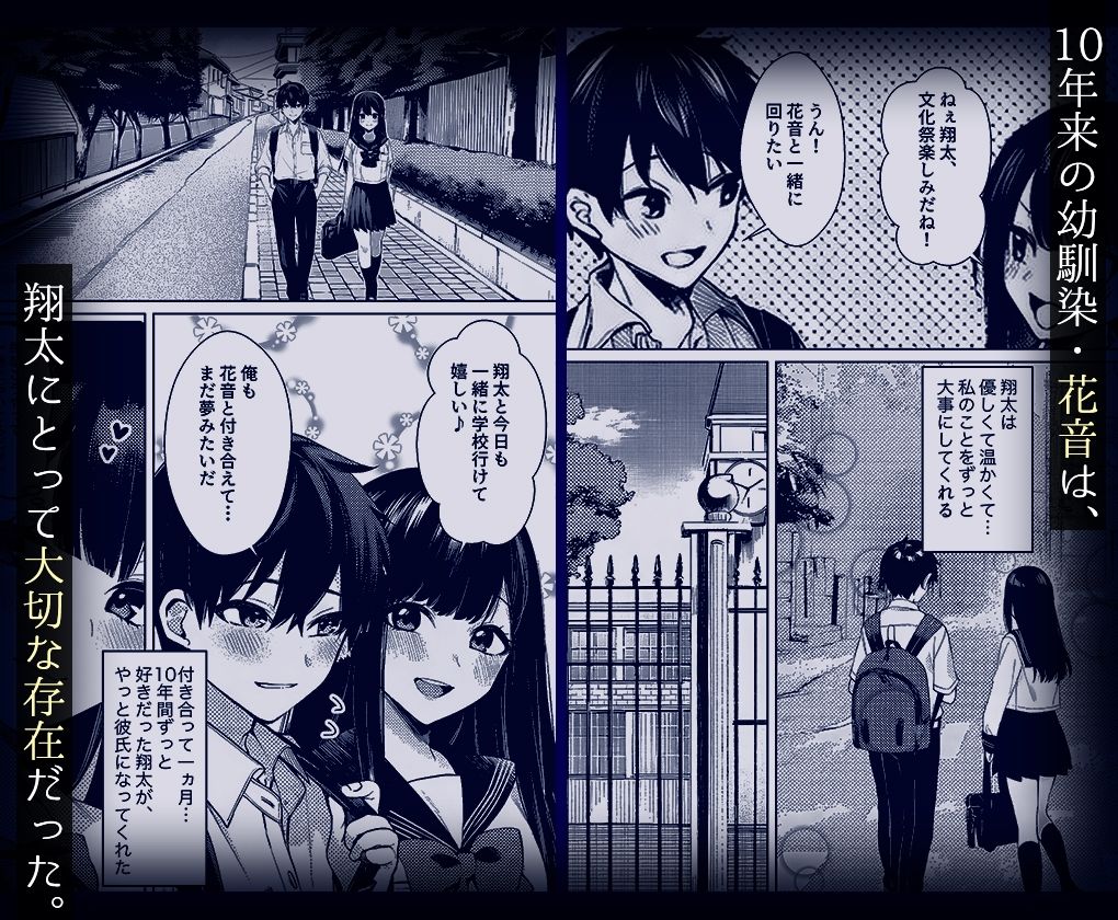 10年好きだった幼馴染の初体験を覗いて サンプル画像1