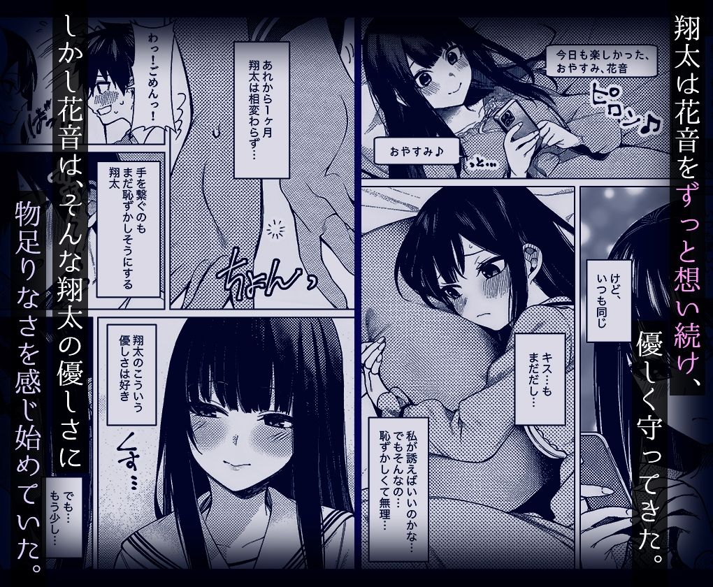 10年好きだった幼馴染の初体験を覗いて サンプル画像2