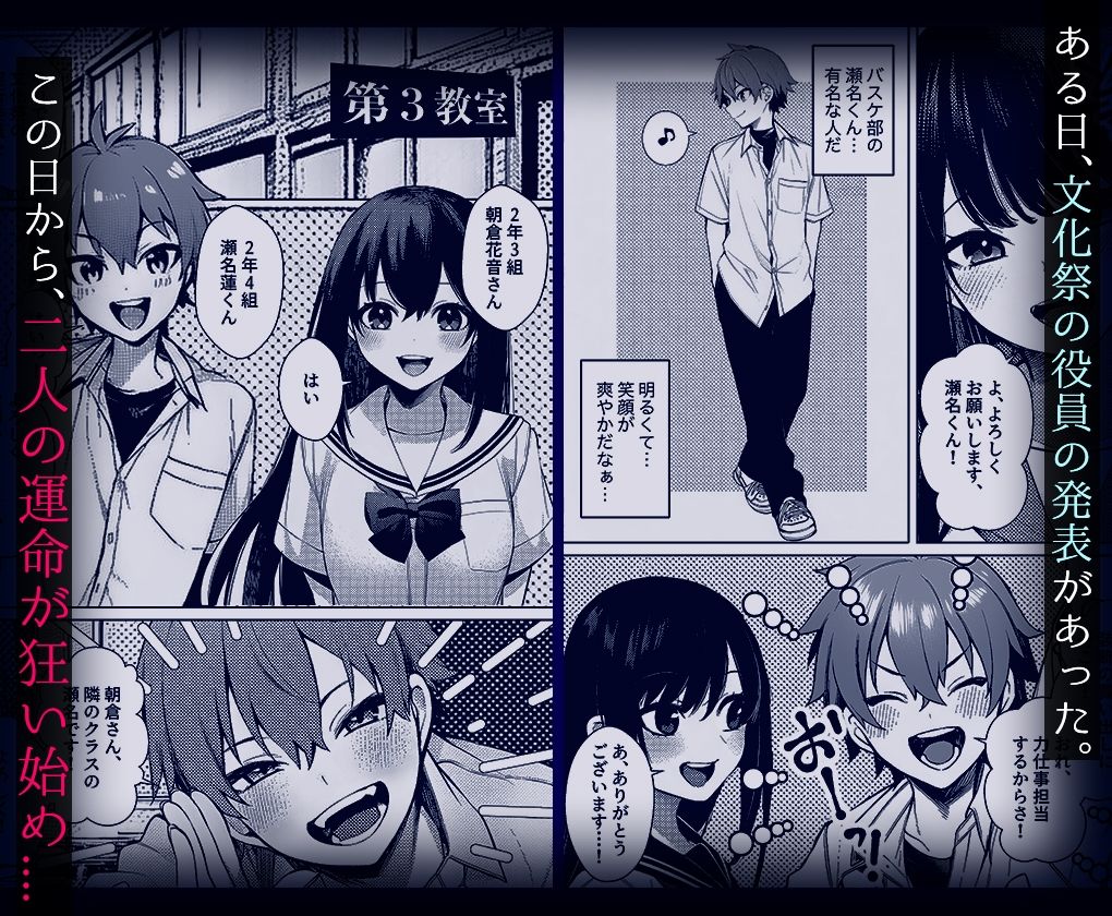 10年好きだった幼馴染の初体験を覗いて サンプル画像3