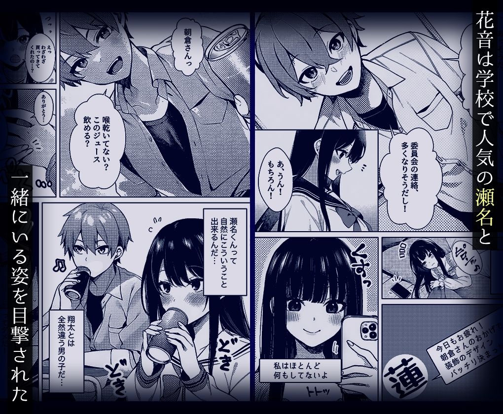 10年好きだった幼馴染の初体験を覗いて サンプル画像4