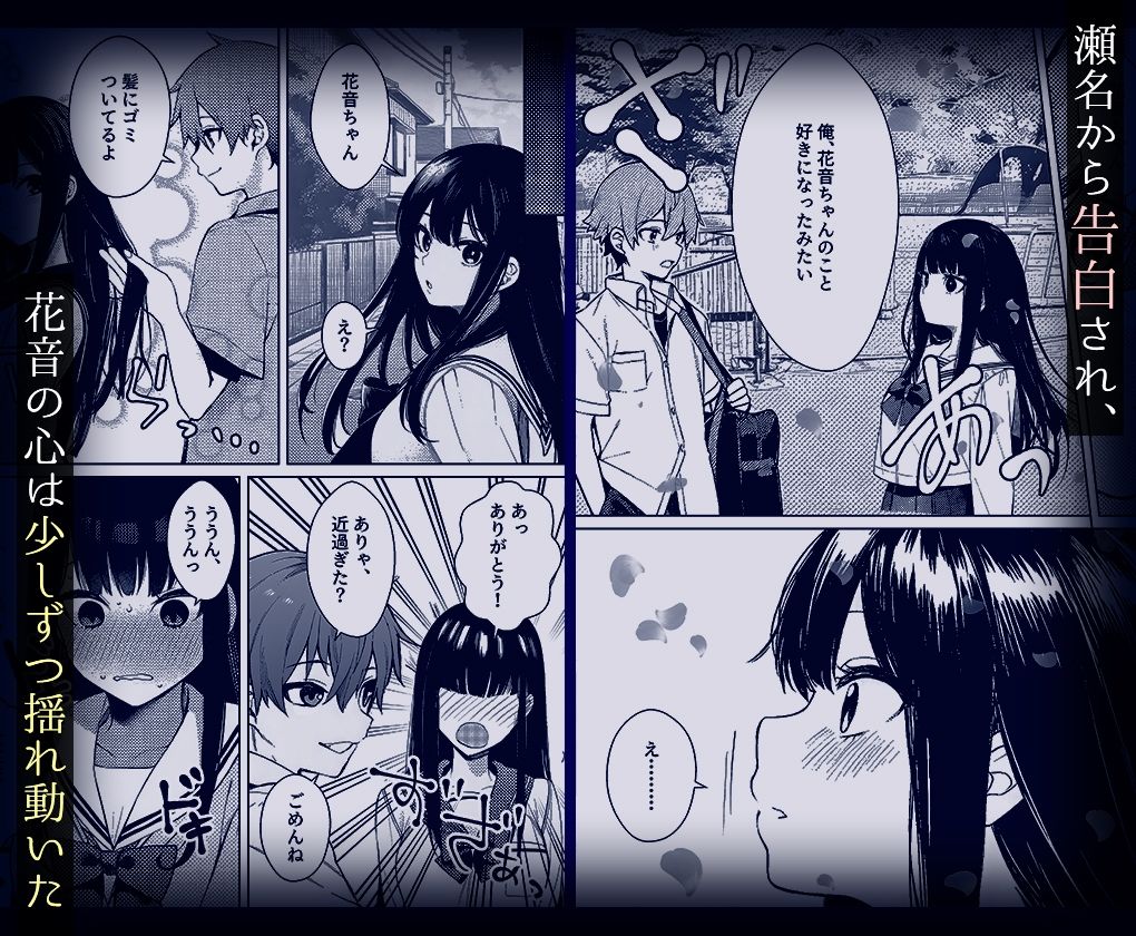 10年好きだった幼馴染の初体験を覗いて サンプル画像5