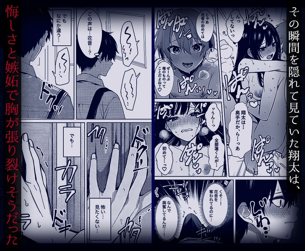 10年好きだった幼馴染の初体験を覗いて サンプル画像7