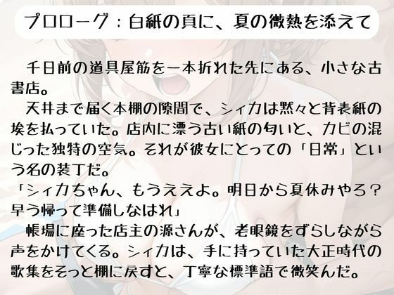 18きっぷ乱読シィカの官能鈍行旅 サンプル画像2