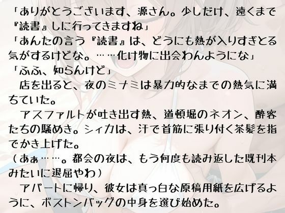 18きっぷ乱読シィカの官能鈍行旅 サンプル画像3