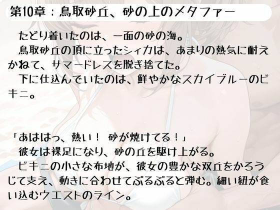 18きっぷ乱読シィカの官能鈍行旅 サンプル画像7