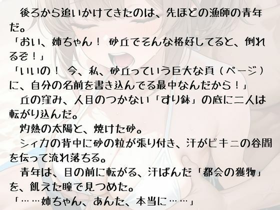 18きっぷ乱読シィカの官能鈍行旅 サンプル画像8