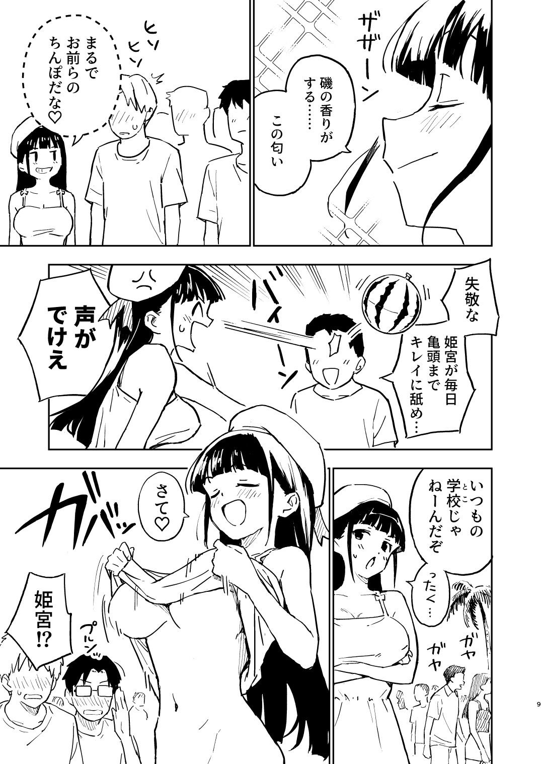 1ヶ月妊娠しなければ男に戻れる話（4） サンプル画像5
