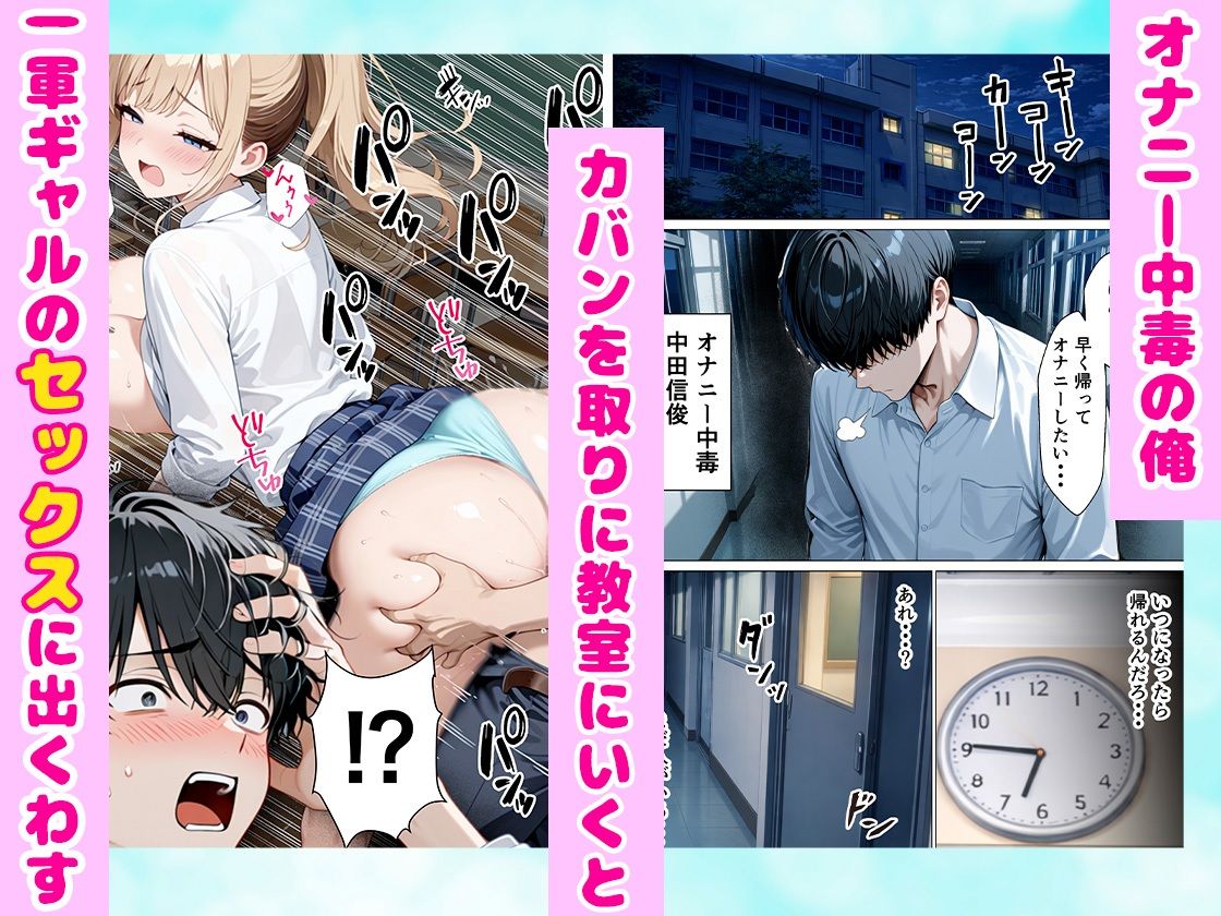 1ヶ月禁欲したオナ禁ちんぽ一軍ギャルとエンドレスで中出しセックスした話 サンプル画像1