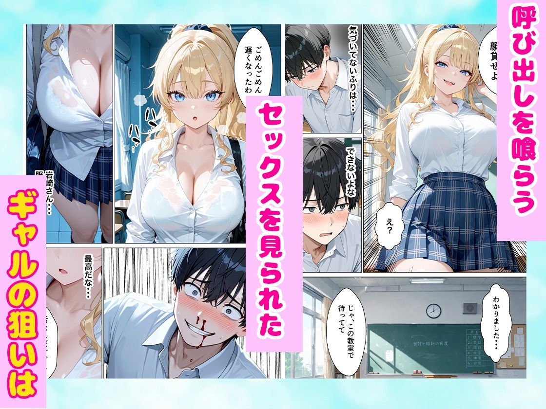 1ヶ月禁欲したオナ禁ちんぽ一軍ギャルとエンドレスで中出しセックスした話 サンプル画像3