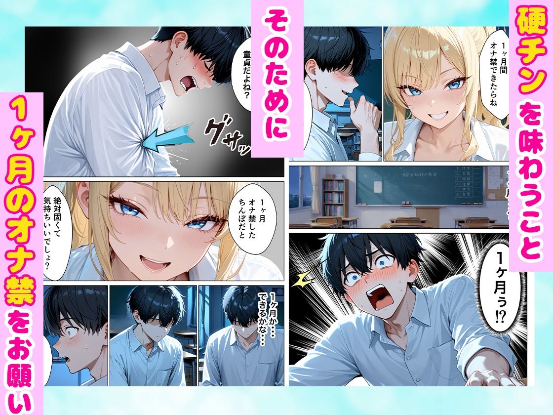 1ヶ月禁欲したオナ禁ちんぽ一軍ギャルとエンドレスで中出しセックスした話 サンプル画像4