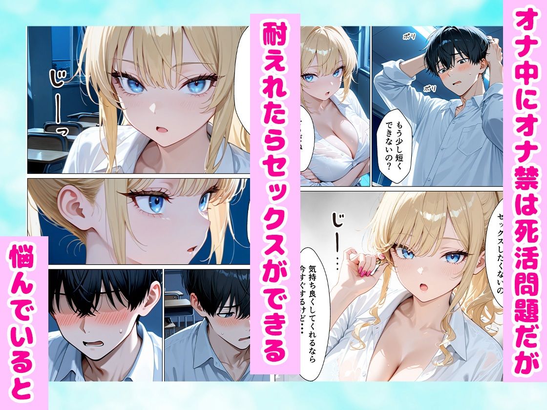 1ヶ月禁欲したオナ禁ちんぽ一軍ギャルとエンドレスで中出しセックスした話 サンプル画像5