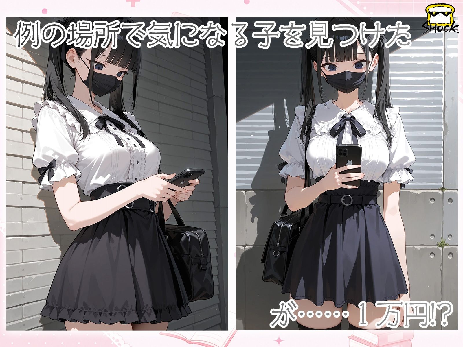 1万円の地雷系を買ってみた話 CG集版 サンプル画像2
