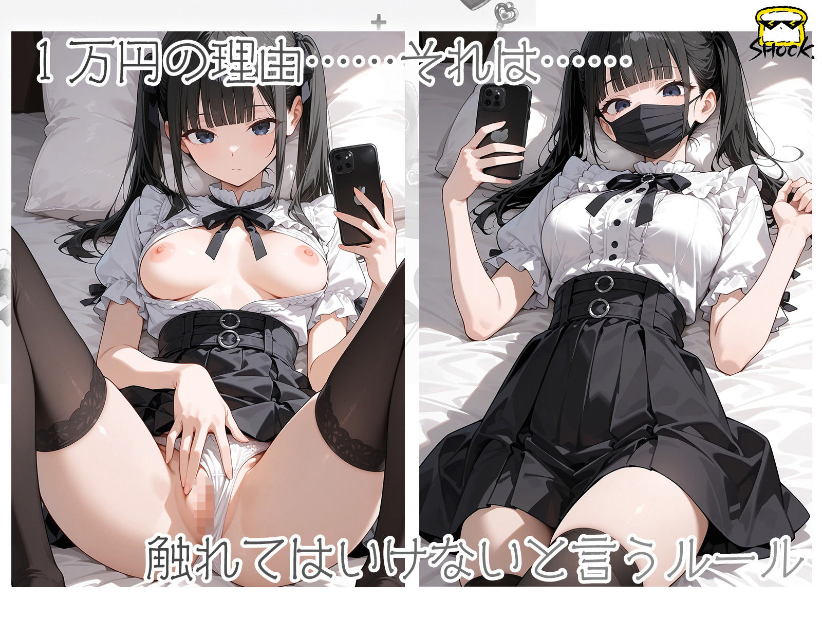 1万円の地雷系を買ってみた話 CG集版 サンプル画像3