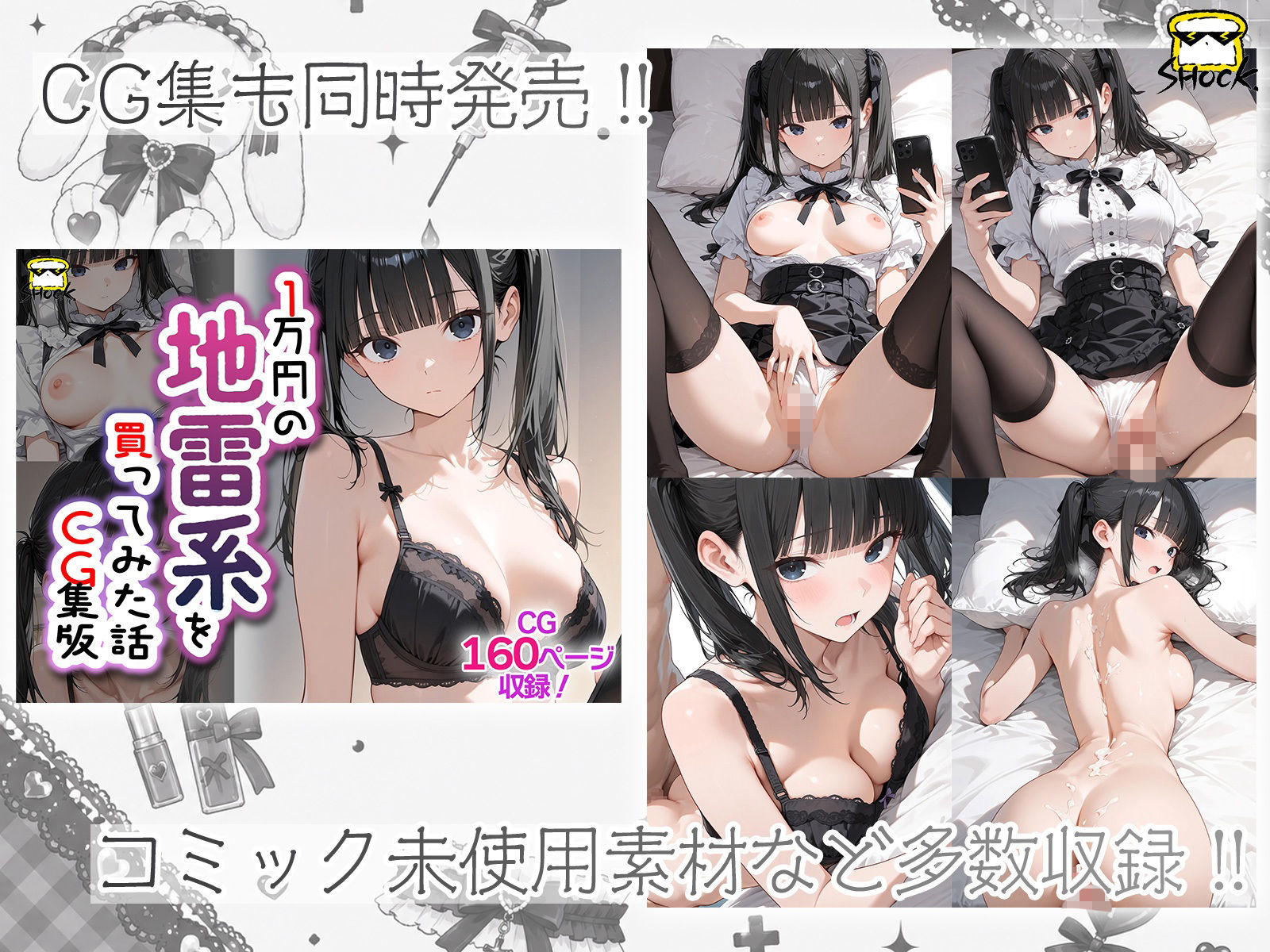 1万円の地雷系を買ってみた話 サンプル画像5