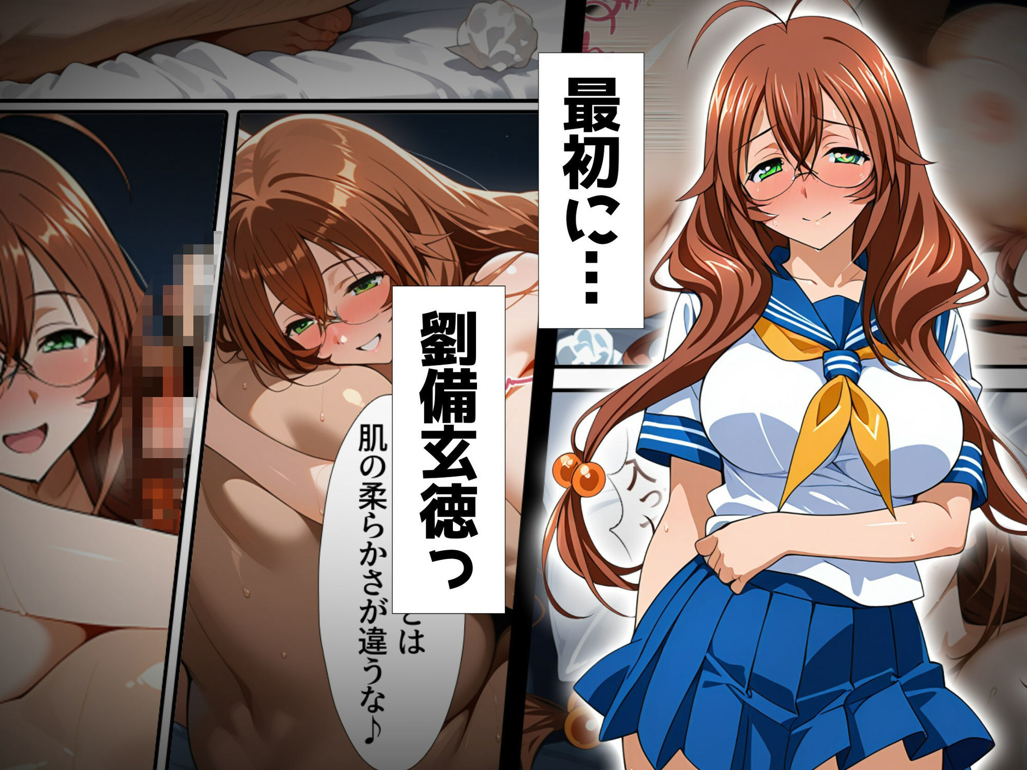 1回きりの催●アプリで闘士二人をヤリたい放題 サンプル画像4