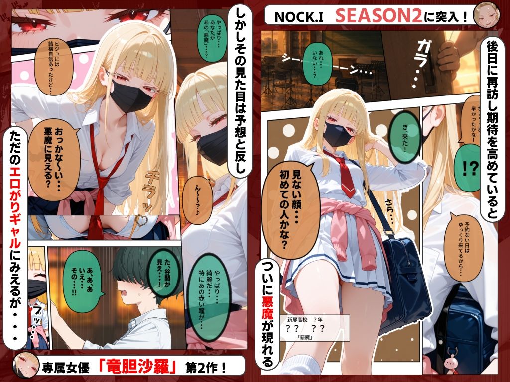 1発5000円でフェラしてくれる悪魔の「秘密」裏メニュー サンプル画像3