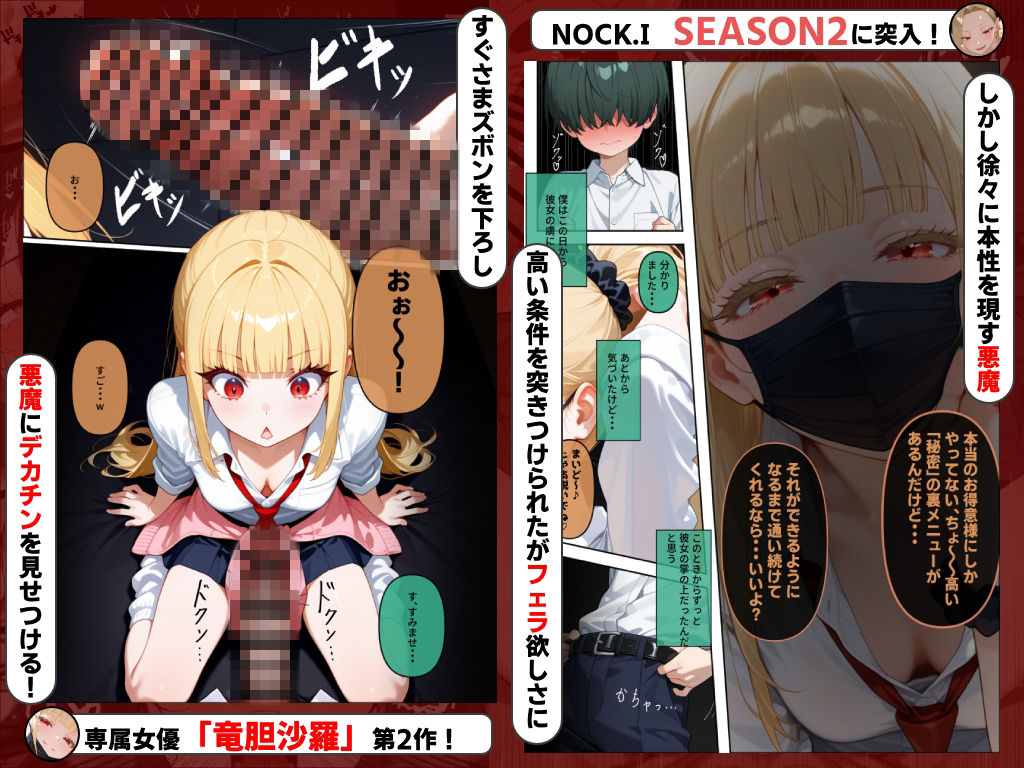 1発5000円でフェラしてくれる悪魔の「秘密」裏メニュー サンプル画像4