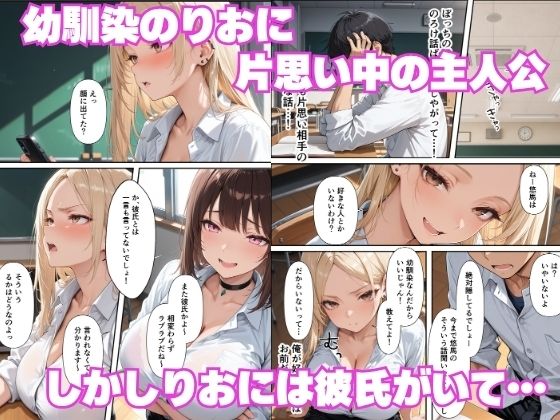 1軍ギャルに巨根バレして中出し浮気交尾が止まらない サンプル画像1