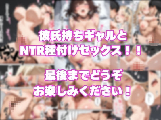1軍ギャルに巨根バレして中出し浮気交尾が止まらない サンプル画像9