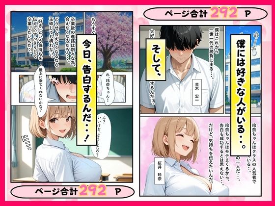 1軍ギャルの彼氏になるためにギャルのママにSEXを教わる話 サンプル画像1