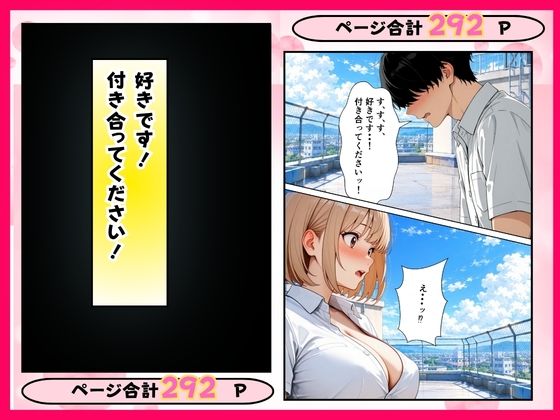 1軍ギャルの彼氏になるためにギャルのママにSEXを教わる話 サンプル画像2