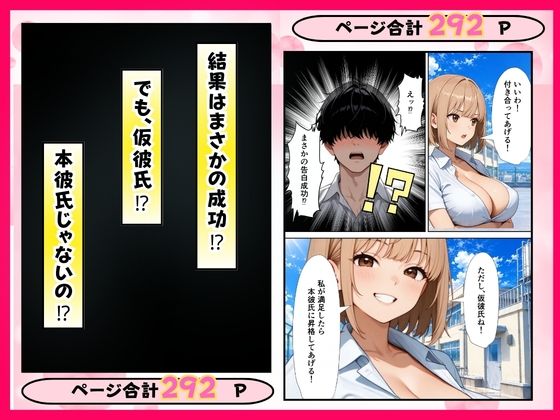 1軍ギャルの彼氏になるためにギャルのママにSEXを教わる話 サンプル画像3