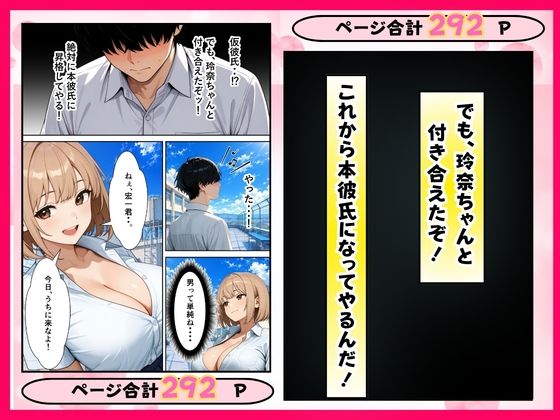1軍ギャルの彼氏になるためにギャルのママにSEXを教わる話 サンプル画像4