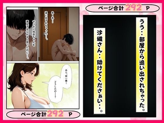 1軍ギャルの彼氏になるためにギャルのママにSEXを教わる話 サンプル画像8