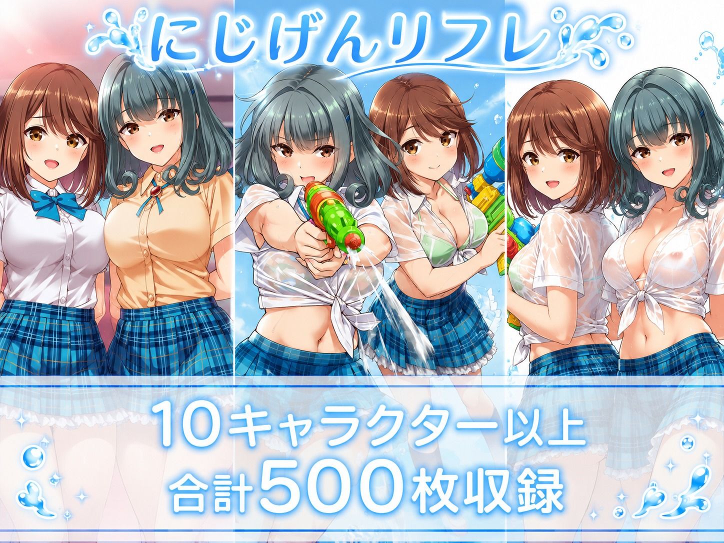 2026/08 にじげんリフレ・アーカイブ サンプル画像10