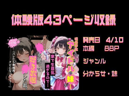 2026年上半期作品カタログ〜第1弾〜 サンプル画像3