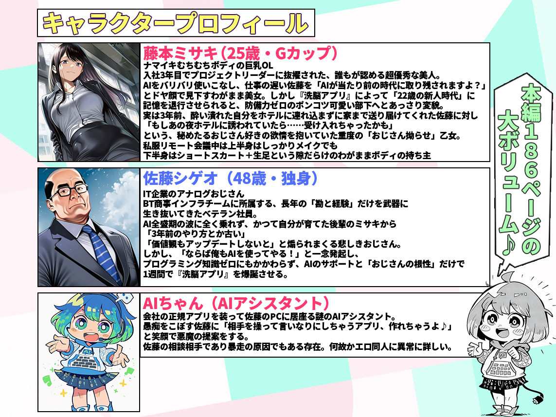 23コ下のくせに説教してくる巨乳OLを洗脳アプリで肉便器にする話 サンプル画像1