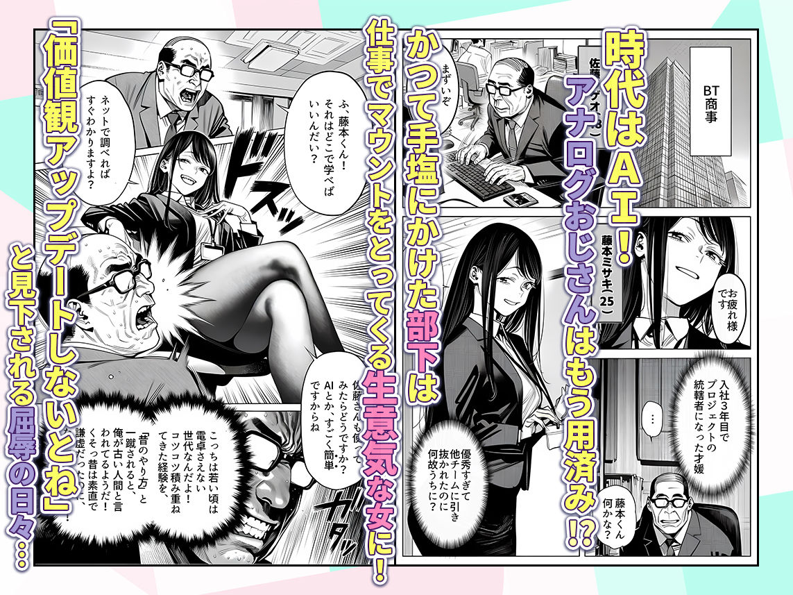 23コ下のくせに説教してくる巨乳OLを洗脳アプリで肉便器にする話 サンプル画像2