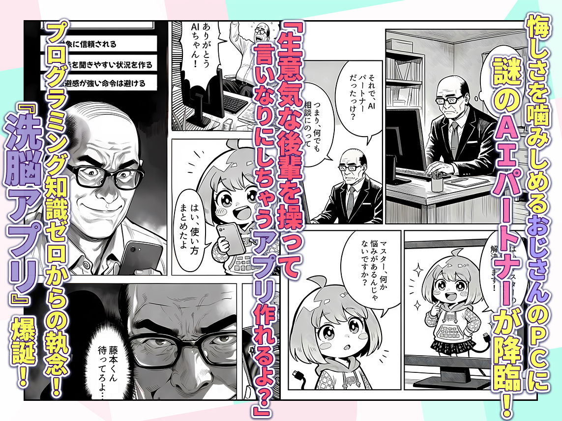 23コ下のくせに説教してくる巨乳OLを洗脳アプリで肉便器にする話 サンプル画像3